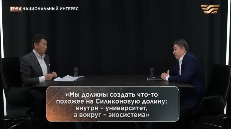Көптеген елдердің жетістігі олардың адами капиталының сапасымен анықталады, бұл өз кезегінде сапалы біліммен қамтамасыз етіледі. Бұл туралы және тағы басқалар «Ұлттық мүдде» бағдарламасының жаңа санында.