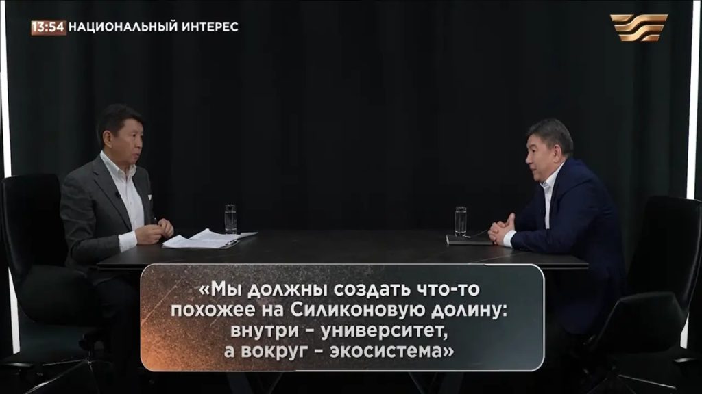 Успешность многих стран определяется качеством их человеческого капитала, а он, в свою очередь, обеспечивается качественным образованием. Об этом и многом другом в новом выпуске программы «Национальный интерес».