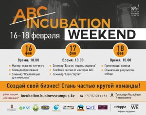 We are pleased to invite you to the ABC Weekend, one of the biggest events of ABC Incubation program for young entrepreneurs, students and innovators, which will take place on 16-18 February, 2018 at Technopark of NU. The program of the event includes pitching and team building master classes, seminars on such topics as "Presentation for the investor", "Startup business model", "Lean startup" and first stage of the selection to the program.