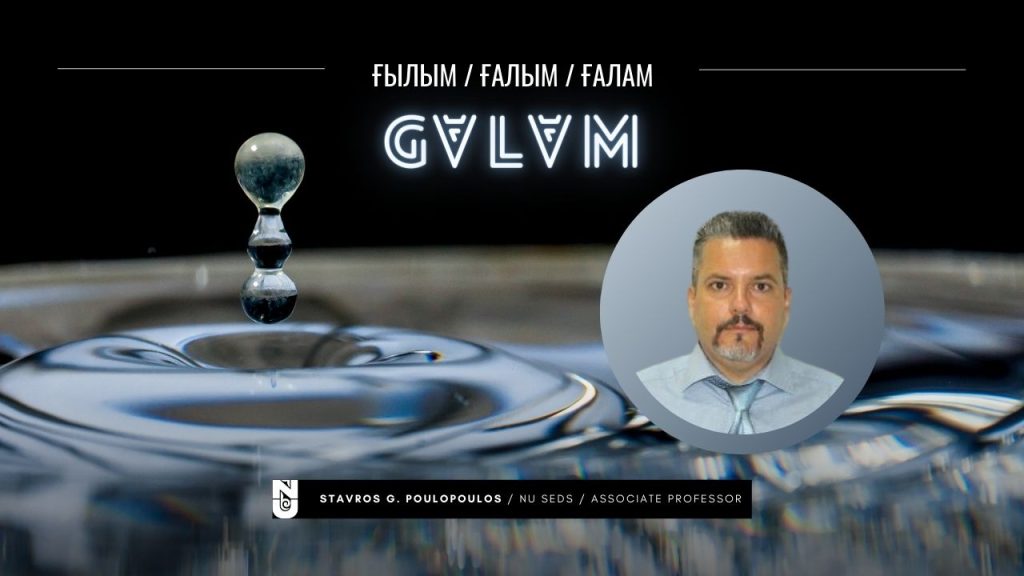 Our new guest of ‘Galym-Galam’ rubric is Stavros Poulopoulos, Associate Professor and Acting Head of the Chemical and Materials Engineering Department. Dr.
