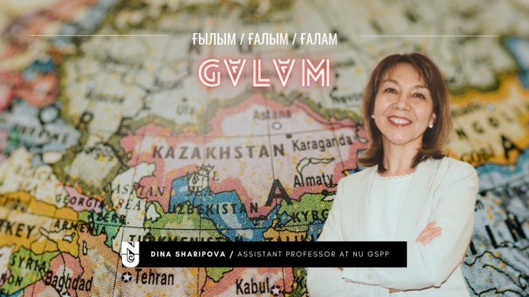 "Galym-Galam" айдарындағы келесі қонағымыз — Дина Шәріпова, НУ Жоғары мемлекеттік саясат мектебінің ассистент профессоры. 2018 жылы Назарбаев Университетіне келгенге дейін доктор Шәріпова ҚХЭҚКИ университетінде жұмыс істеді және Әлеуметтік ғылымдар колледжінің зерттеулер жөніндегі директоры лауазымын атқарды.