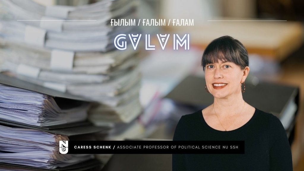 A new guest of ‘Galym-Galam’ rubric is Сaress Schenk, Associate Professor of NU SSH. She works on a couple of projects at the moment.