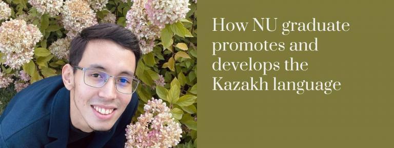 In recent years, various groups of activists have emerged in society, advocating the development of the Kazakh language. Among them is a graduate of the NU Faculty of Linguistics - Bibarys Seytak.