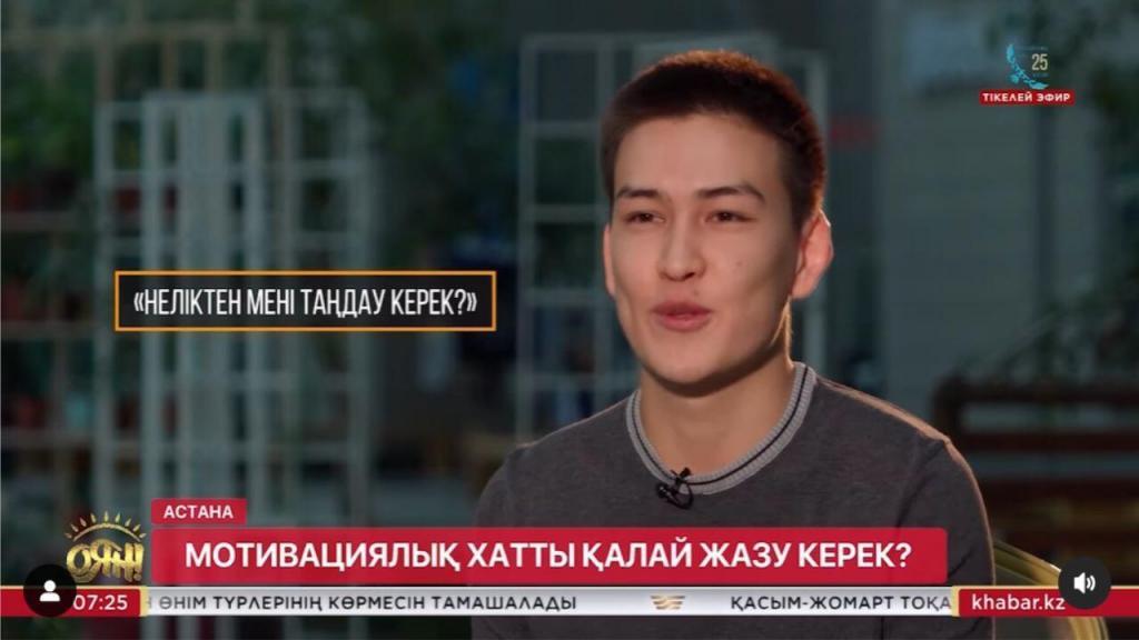 Эти и другие вопросы рассматриваются в шоу "Оян!". Свои соображения и советы дают студенты и сотрудники приемной комиссии Назарбаев Университета.