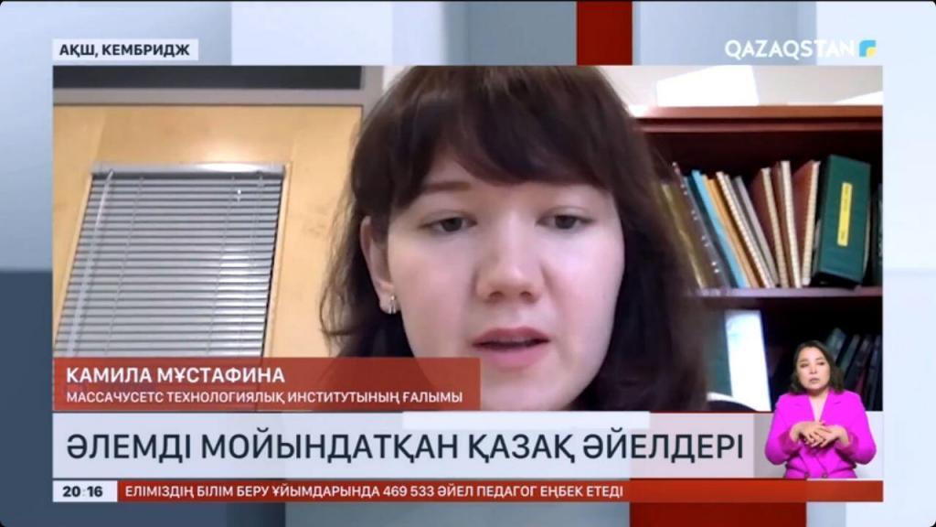 Ее научный проект был посвящен проблеме раннего выявления таких заболеваний, как рак молочной железы или туберкулез. Камила в настоящее время работает постдокторантом в Массачусетском технологическом институте в США.