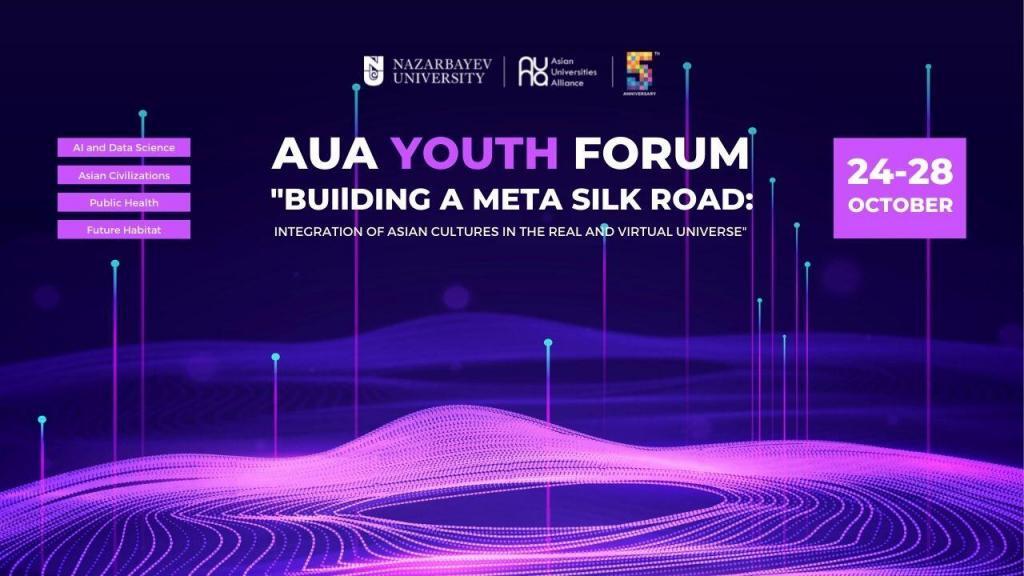 From October 24 to 28, 2022, NU (NU) will host the international Asian University Alliance (AUA) Youth forum on the theme: "Building a Meta Silk Road: Integration of Asian Cultures in the Real and Virtual Universe". As part of the Forum, NU hosts international students from eight Alliance member universities for an opportunity to share knowledge and immerse themselves in the cultural environment of NU and the country.