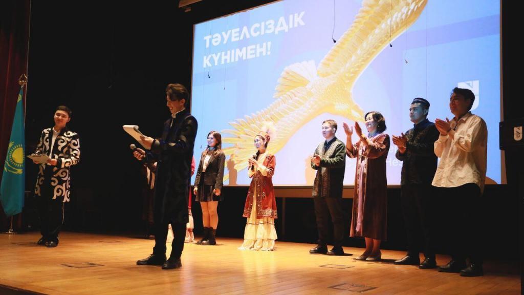 Тәуелсіздік күніне арналған мерекелік концертке Назарбаев Университетінің қауымдастығы - басшылары, профессорлық ұжым өкілдері, қызметкерлер мен студенттері жиналды. Назарбаев Университетінің Атқарушы вице-президенті Аслан Сәрінжіпов құттықтау сөз барысында бүкіл NU қауымдастығын және қазақстандықтарды осы айтулы оқиғамен құттықтады.