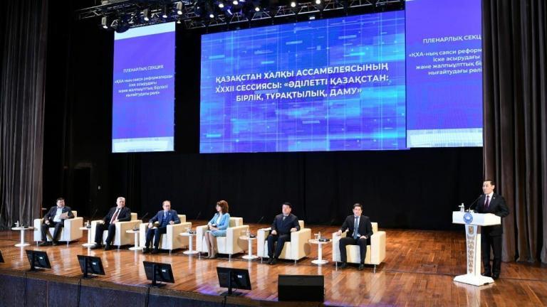 Қазақстан Президенті Қ. Тоқаевтың тапсырмасына сәйкес 26-27 сәуірде Астанада «Әділетті Қазақстан: бірлік, тұрақтылық, даму» атты тақырыппен Қазақстан халқы Ассамблеясының 32-сессиясы өтті.