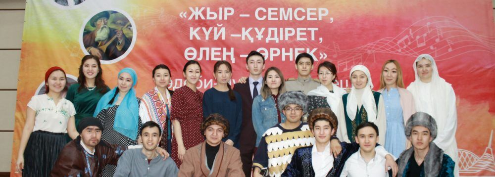 On April 5, 2018 at NU in the framework of celebration of the 20th Anniversary of Astana was held literary and musical evening “Zhyr-Semser, Kui-Kudiret, Olen-Ornek”. This event was dedicated to poet-zhyrau Makhambet Utemisuly, great composer Kurmangazy Sagyrbauly, and poetess Fariza Ongarsynova.