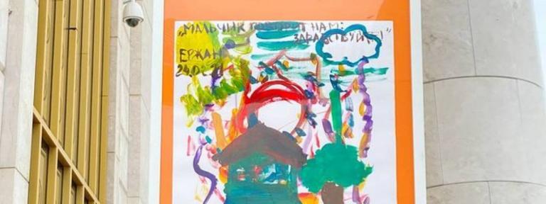 25 тамызда Ornek көркемдік бастамасынан онлайн аукцион өтті. Жобаны Назарбаев Университетінің студенттері ұйымдастырды.