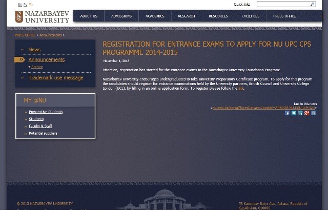 Уважаемые абитуриенты, не забудьте зарегистрироваться онлайн на программу Foundation Назарбаев Университета до 30 января 2014 года.