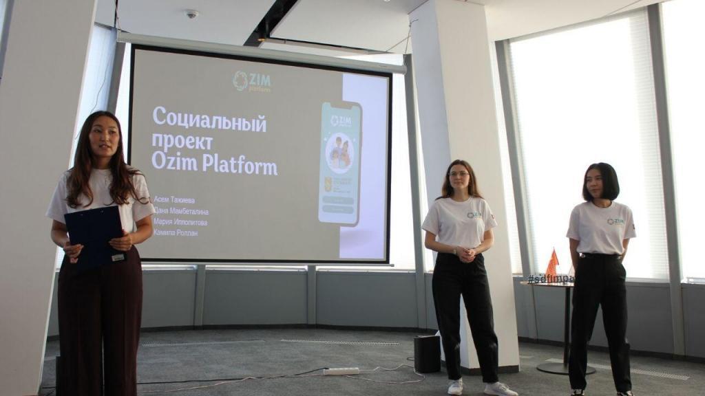 Первую онлайн-платформу для родителей особенных детей, «Ozim Platform», запустили в Казахстане. Разработчики приложения — выпускники Высшей Школы Образования Назарбаев Университета, Асем Тажиева, Мария Ипполитова и Дана Мамбеталина.