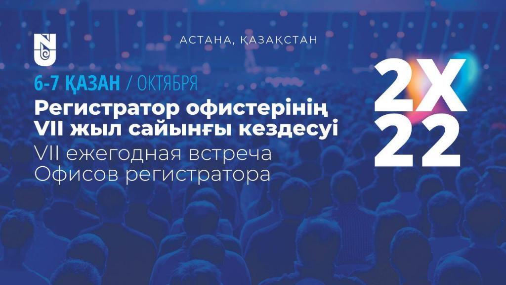 Назарбаев Университетінің Коммуникация және маркетинг департаменті: 010000, Астана, Қабанбай батыр даңғылы, 53, каб. 1115 +7(7172)706090, 706087, 706089, 706191 pressa@nu.