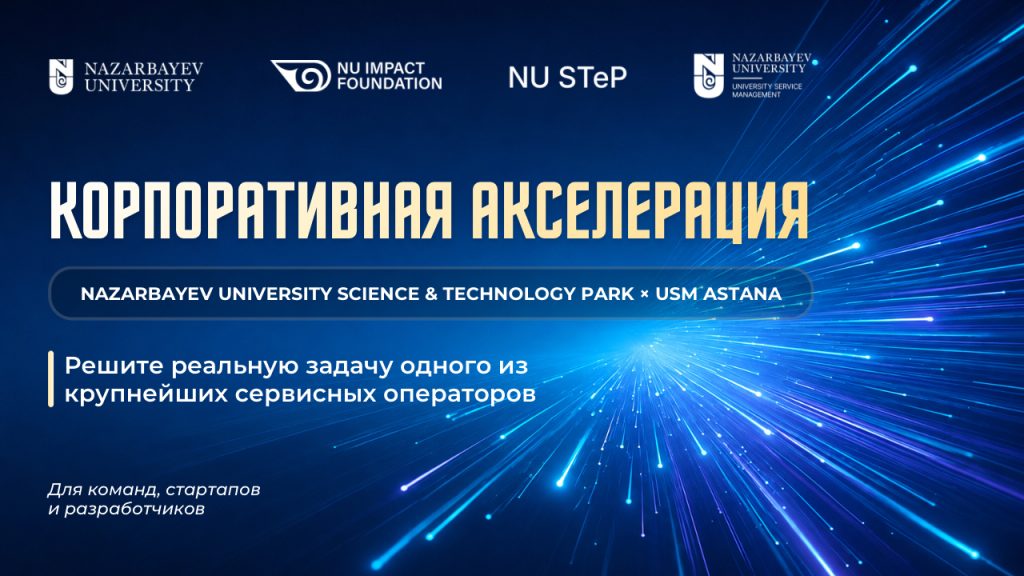 img 5743 assel ultanbay 2 We invite startups, teams, and developers to join the corporate acceleration program and develop a service request management system for USM Astana.