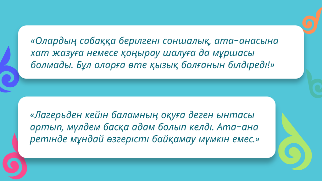 kz2 Ғылым туралы кітаптардан оқу мен нағыз университет зертханасында жұмыс істеп, зерттеу жобасын жүргізудің айырмашылығы жер мен көктей. Биыл Nazarbayev University-де алғаш рет өткен NU Summer Camp бағдарламасының қатысушылары дәл осындай бірегей тәжірибеге ие болды.