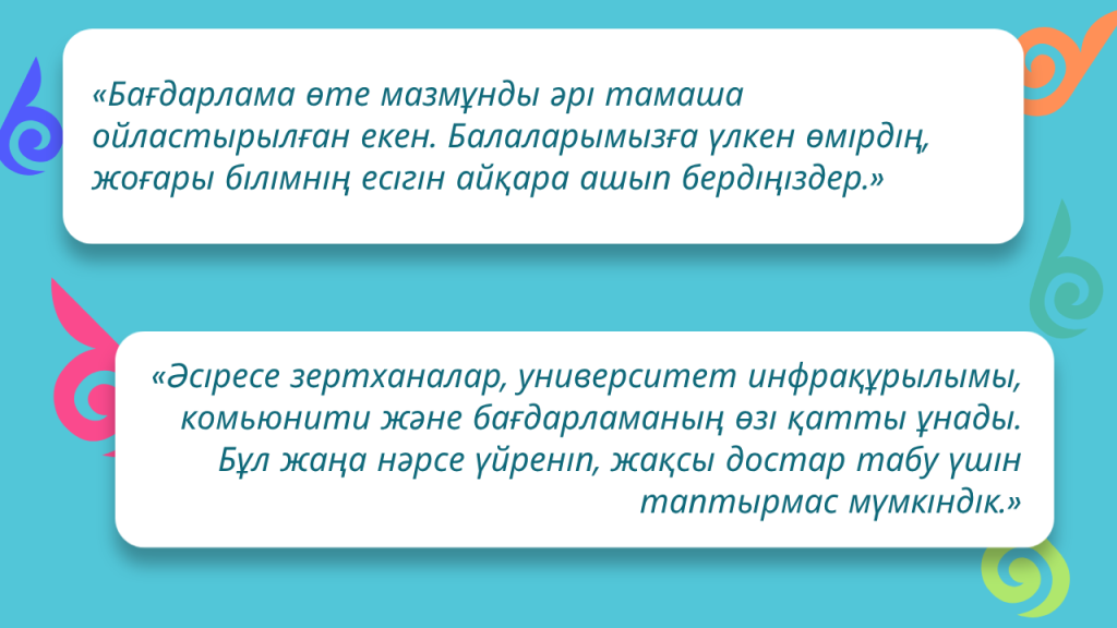 kz3 1 Ғылым туралы кітаптардан оқу мен нағыз университет зертханасында жұмыс істеп, зерттеу жобасын жүргізудің айырмашылығы жер мен көктей. Биыл Nazarbayev University-де алғаш рет өткен NU Summer Camp бағдарламасының қатысушылары дәл осындай бірегей тәжірибеге ие болды.