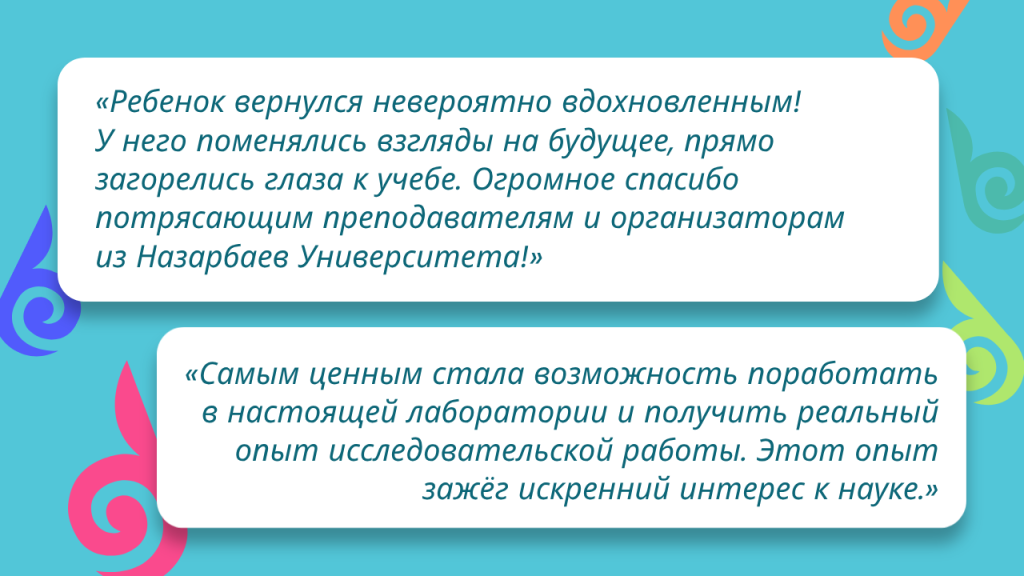 ru1 Есть разница между тем, чтобы читать о науке в учебнике — и тем, чтобы работать в настоящей университетской лаборатории и вести исследовательский проект. Именно такой опыт получили участники NU Summer Camp — программы, которая в этом году впервые прошла в Nazarbayev University.
