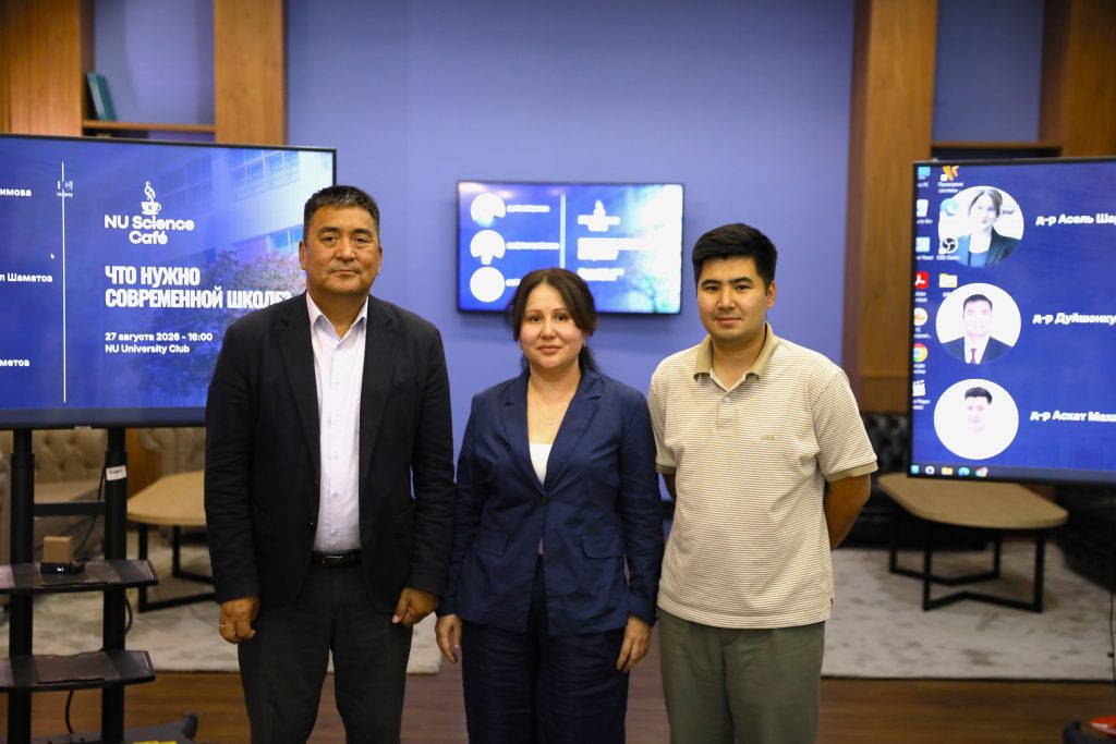 science cafe august1 Ahead of the new academic year, Nazarbayev University (NU) hosted a special NU Science Café session dedicated to some of the most pressing questions facing education and the teaching profession today.