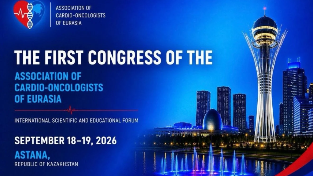 congress poster 1280x720 В Астане пройдет 1-й Евразийский конгресс по кардиоонкологии на тему «Кардиоонкология без границ: Евразия объединяется ради жизни». Конгресс объединит кардиологов, онкологов, гематологов, специалистов по медицинской визуализации и лучевой терапии из стран Евразии, Европы, Ближнего Востока, США и Австралии.